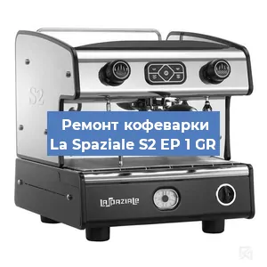Замена дренажного клапана на кофемашине La Spaziale S2 EP 1 GR в Ростове-на-Дону